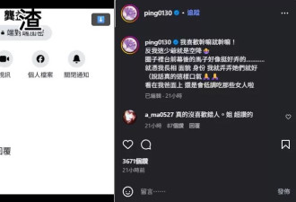女星爆淫狼恶行 控“奸完想做回朋友” 贴嫌疑人照片