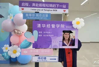清华女博士爆红 勇闯短剧圈 为拍剧只睡3小时 被批浪费学历