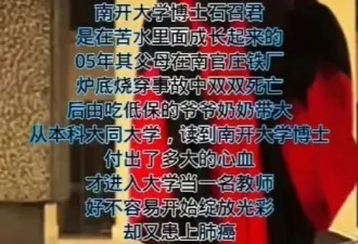 “非升即走”！海归博士最悲惨的结局
