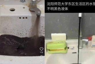 2100人集体上吐下泻 沈阳高校流出惊悚黑水…