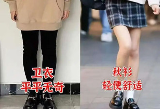天凉才发现：今年上海人都在穿这3种“秋装”