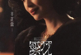 从“想红”到威尼斯封后，辛芷蕾如何逆袭成“国际巨星”？