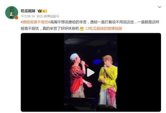 鹿晗被曝膝盖受伤渗血，抢过话筒打断高瀚宇：不用说这些