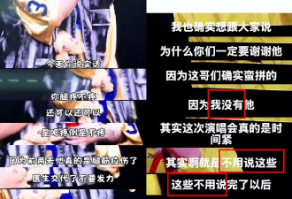 鹿晗被曝膝盖受伤渗血，抢过话筒打断高瀚宇：不用说这些