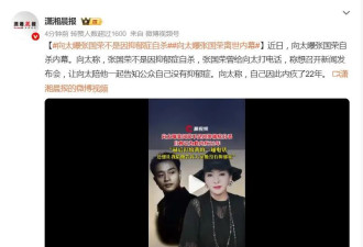 张国荣不是因抑郁症自杀？向太陈岚公开最后通话内容