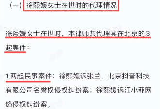 S妈具俊晔终于“联手”，为大S名誉提告张兰，遗产问题早就说清了