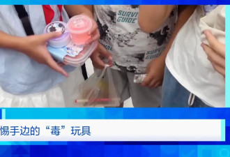 儿童误食5克可致死！有毒硼砂成解压软泥玩具配料