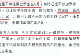 江祖平回应自曝惨遭性侵!晒龚益霆耍流氓聊天记录