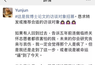 母亲去世3个月后父亲就开始相亲,年轻丧亲者的哀伤无人看见