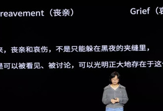 母亲去世3个月后父亲就开始相亲,年轻丧亲者的哀伤无人看见