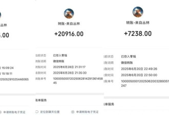男子沉迷喜马拉雅直播间"夺宝"130万充值血本无归