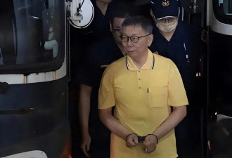 柯文哲交保正式启动，这是他最好的“复仇剧本”?