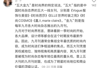 搞不懂，Vogue封面为啥是她压了她？