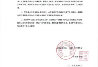 许凯公司欢娱影视发布严正声明：网络上言论与事实严重不符
