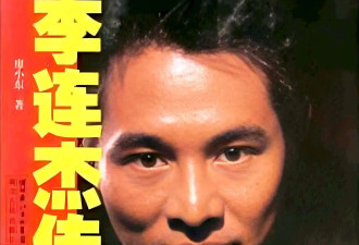 李连杰的前妻黄秋燕：2005年再婚，丈夫开小餐馆