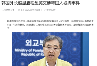投资3500亿被抓! 韩国在美国眼里连“人”都不算?