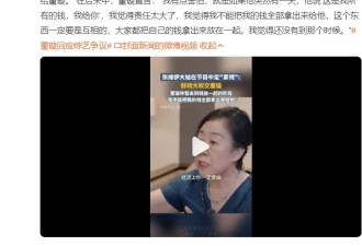 董璇感谢观众关心自己的生活 称自己不擅长管钱