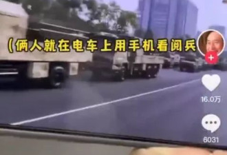 东北大妈日本地铁手机开大声看阅兵 遭劝止激动反骂