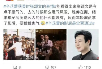 辛芷蕾刚拿国际影后 张颂文摊上事了