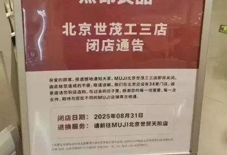 中产的最爱，正在大规模闭店