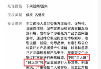 段正淳这三个字已经开始不让提了