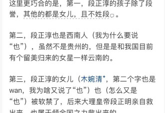 段正淳这三个字已经开始不让提了