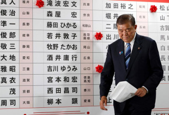 石破茂辞职如何影响日本政坛？