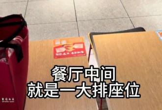 上海麦当劳“脚臭味”弥漫 全是流浪汉 商家回应