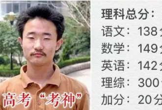 山东高考状元王端鹏因长相被嘲讽，如今他怎样了