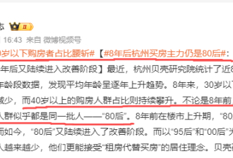 9月降息，接下来要尽快卖房了！