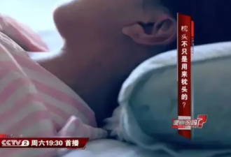 原来睡觉需要两个枕头？这么多年我们都睡错了！