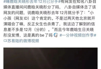 分手季到来？关晓彤鹿晗去年12月分手，钟楚曦侯雯元分手数月