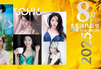  倪妮绿纱包裹白皙美背，宋茜变火辣小蝴蝶 