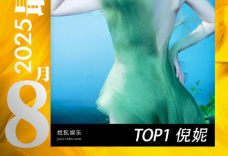  倪妮绿纱包裹白皙美背，宋茜变火辣小蝴蝶 