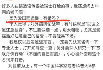 好好的“爱国” 被这帮人渣弄得乌烟瘴气