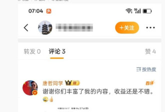 好好的“爱国” 被这帮人渣弄得乌烟瘴气