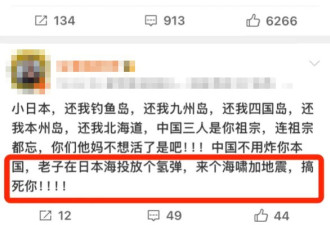 好好的“爱国” 被这帮人渣弄得乌烟瘴气