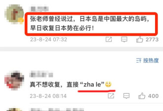 好好的“爱国” 被这帮人渣弄得乌烟瘴气