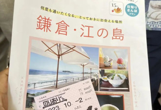 赴日旅游日记（十）镰仓一游