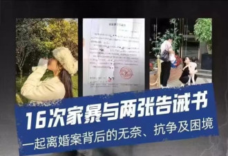 女子两年被家暴16次案件二审今日宣判 当事人回应