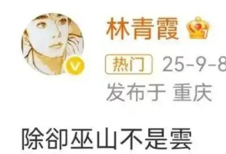 70岁林青霞赶高铁晒搞怪照 直呼“真好玩”