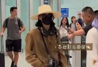 “威尼斯影后”辛芷蕾回国 机场彻底“燃”了