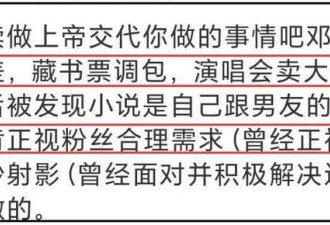 邓紫棋被扒抢闺蜜男友上位,借华晨宇林宥嘉挡枪