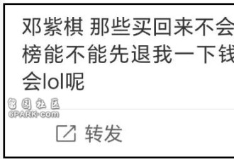 邓紫棋被扒抢闺蜜男友上位,借华晨宇林宥嘉挡枪