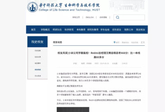 就任不满十个月 小米总经理王腾被辞退 曾被点名批评