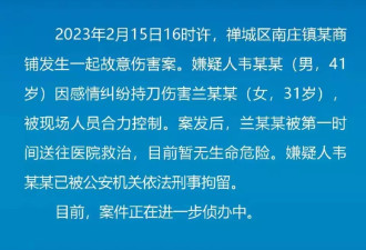 男子求爱遭拒等民警离开后泼硫酸捅刺女子数十刀