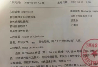 4天瘦8斤！女子患急性甲肝怀疑游泳导致