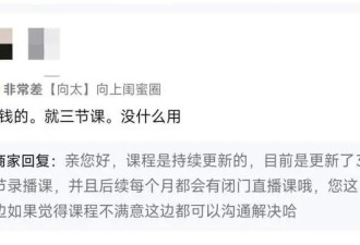 向太们教你“向上社交”，花399就能混进豪门圈？