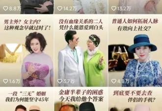 向太们教你“向上社交”，花399就能混进豪门圈？