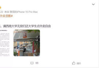 外卖大厂们花几百亿，也没能进去某些大学的门